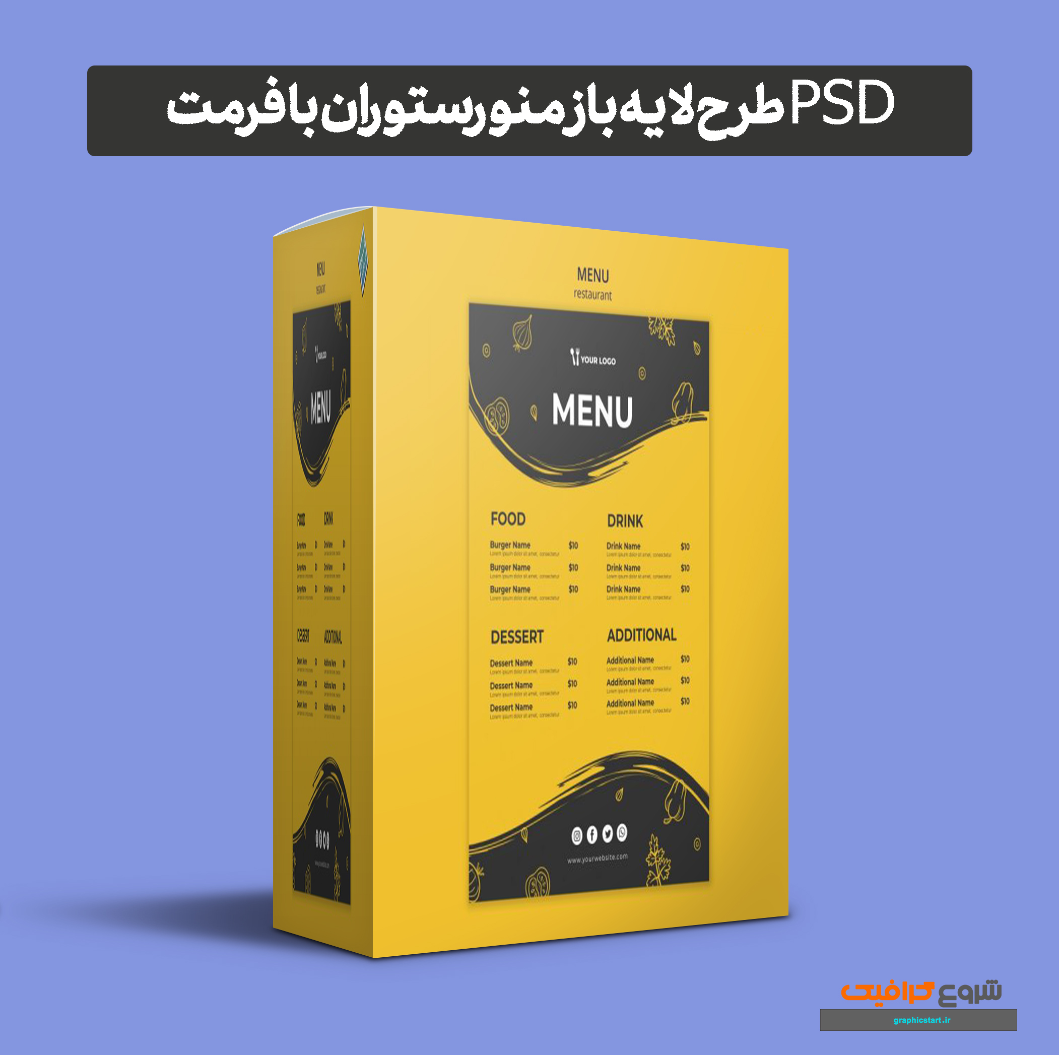 دانلود طرح لایه باز منو رستوران با فرمت PSD